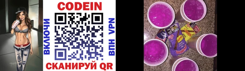 купить Сим Кодеин Purple Drank