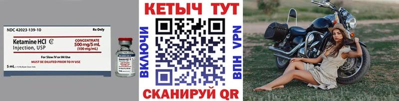 Кетамин VHQ  Сим 
