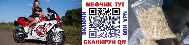 Меф кристаллы  Сим 