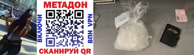 МЕТАДОН VHQ  как найти   Сим 